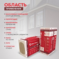 Rockwool Лайт Баттс ЭКСТРА (1000*600*100) 4п/2,4м2/0,24м3/24пач.под