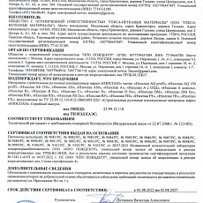 Изоспан AQ proff-188 (1,6*43,75) 70м2 гидро-ветрозащ.усиленная мембрана