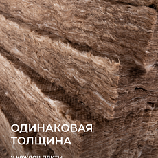 Кнауф Норд TS 033  50х600х1250мм 0,45м3/9м2 / 24 пач